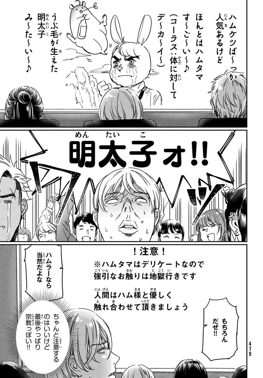 巨乳好きなのにBL界に転生しました - 第19話 - Page 13