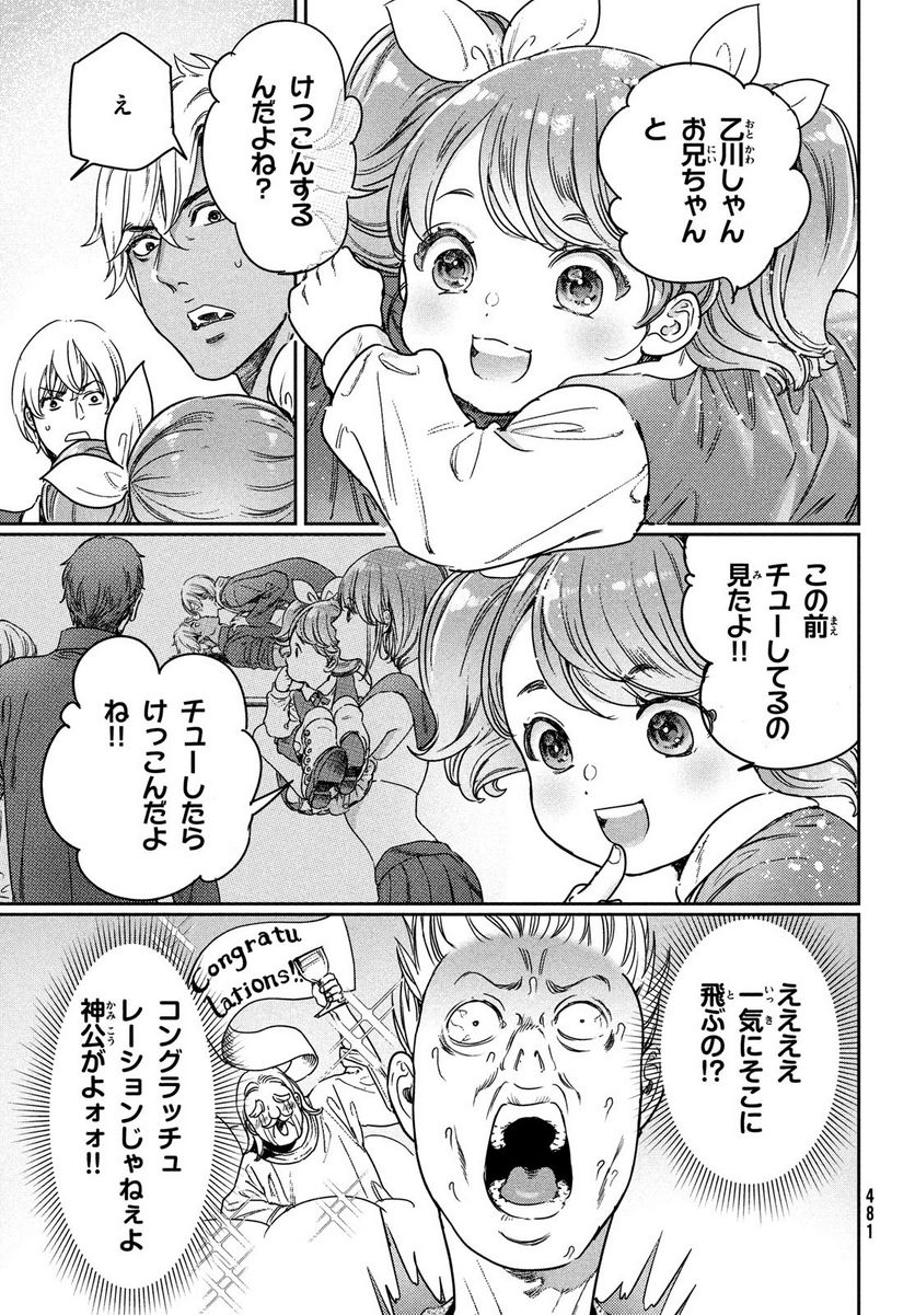 巨乳好きなのにBL界に転生しました - 第19話 - Page 15