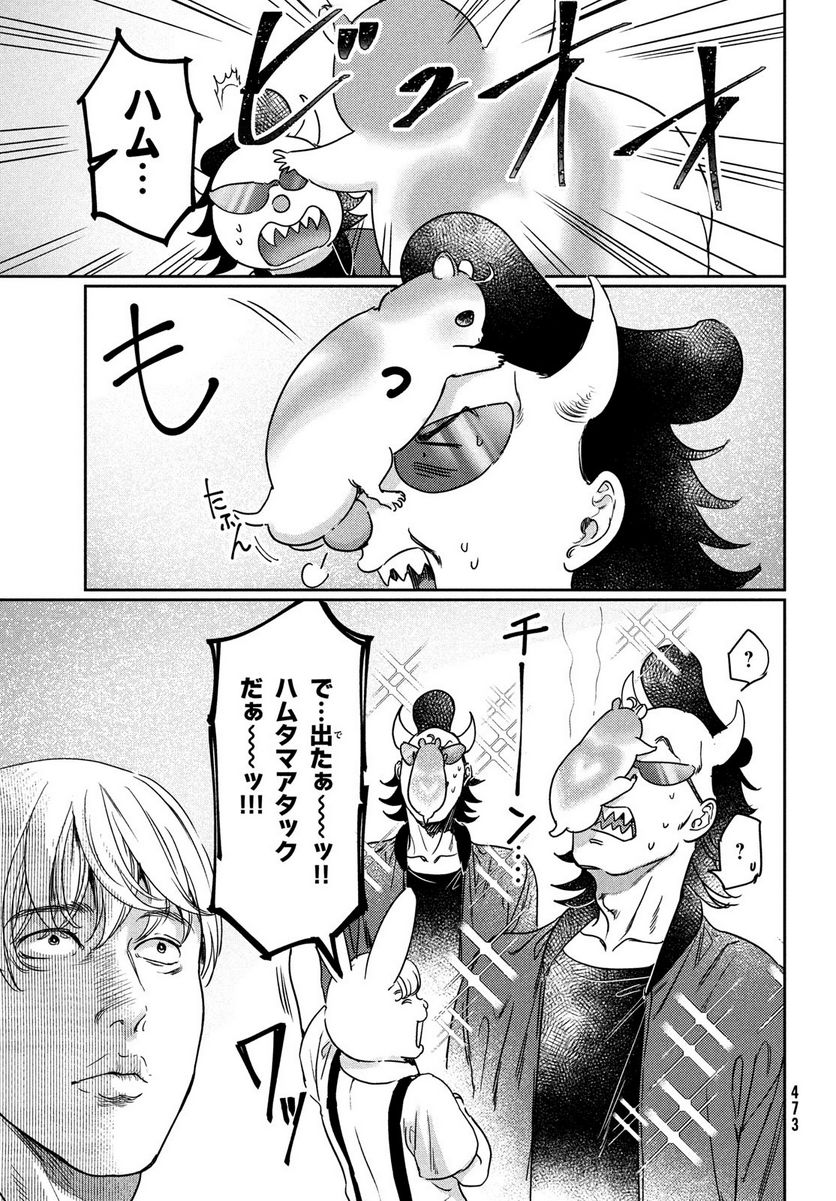 巨乳好きなのにBL界に転生しました - 第19話 - Page 7