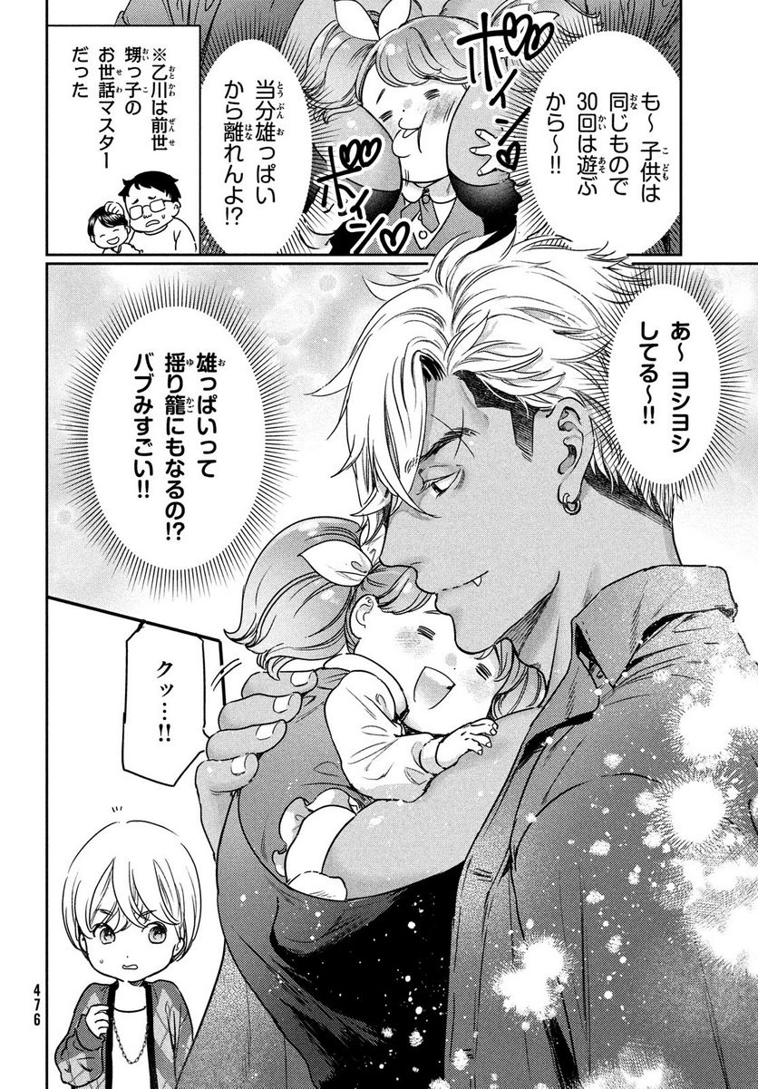 巨乳好きなのにBL界に転生しました - 第19話 - Page 10