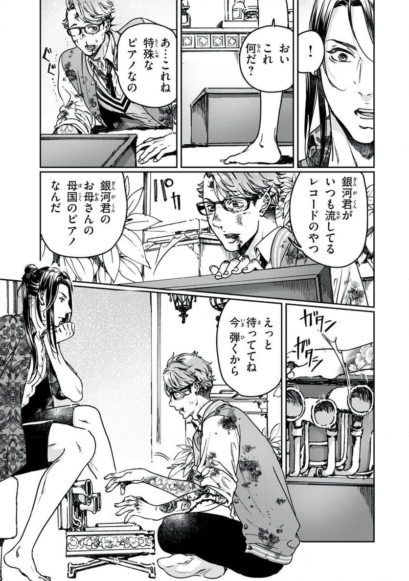 巨乳好きなのにBL界に転生しました 第28.1話 - Page 7