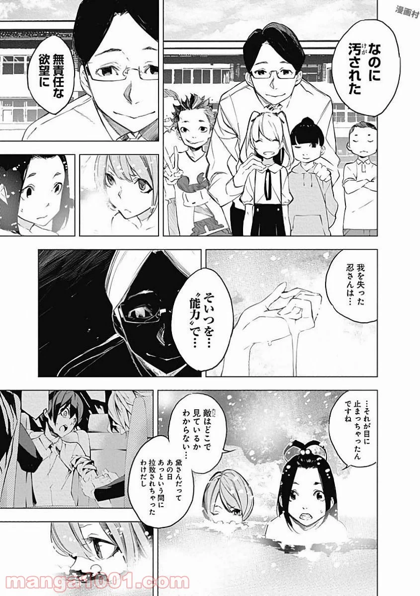 HELVETICA ヘルベチカ 漫画 第33話 - Page 15