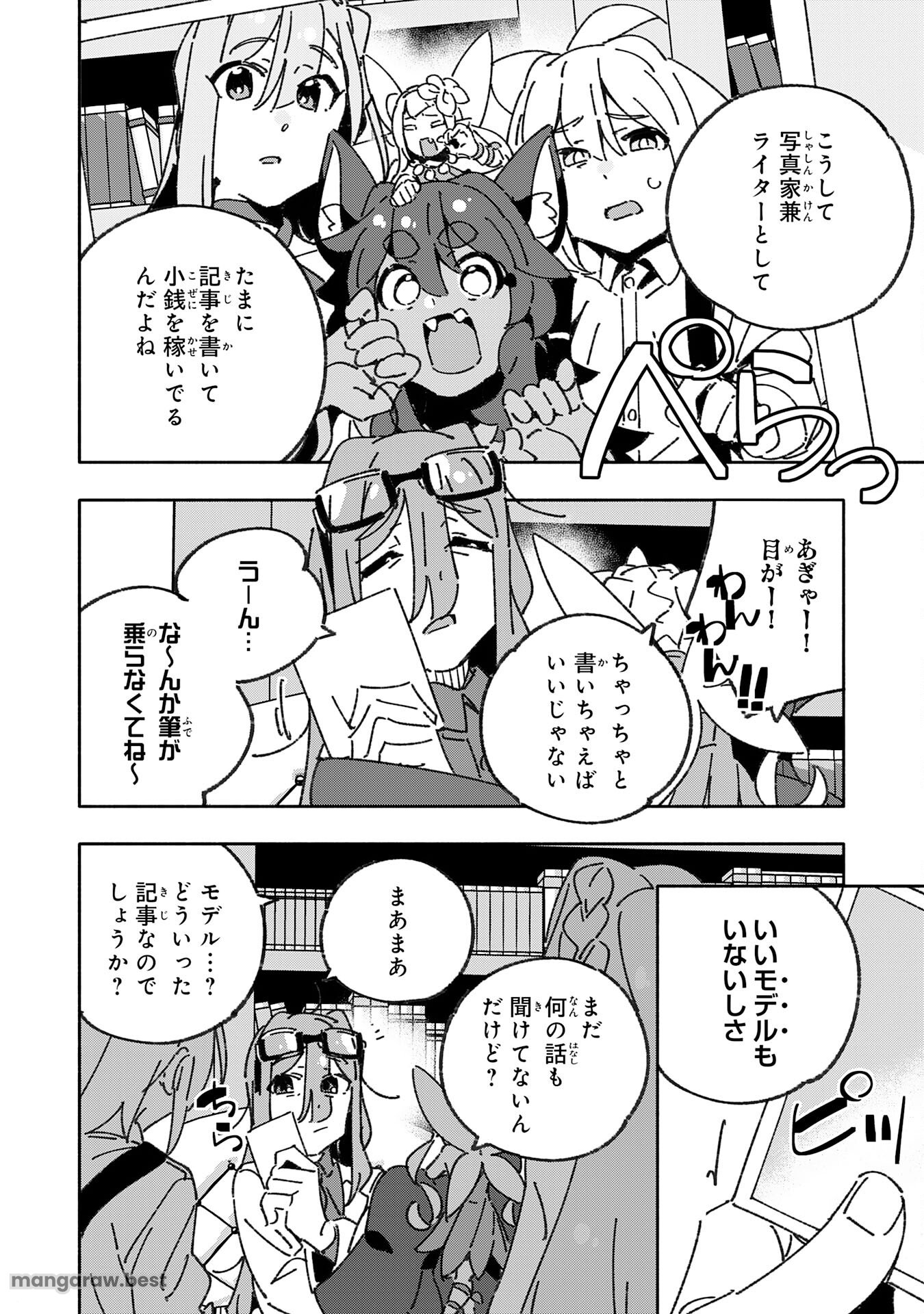 将来結婚しようね、と約束した幼馴染が剣聖になって帰ってきた 第29話 - Page 12