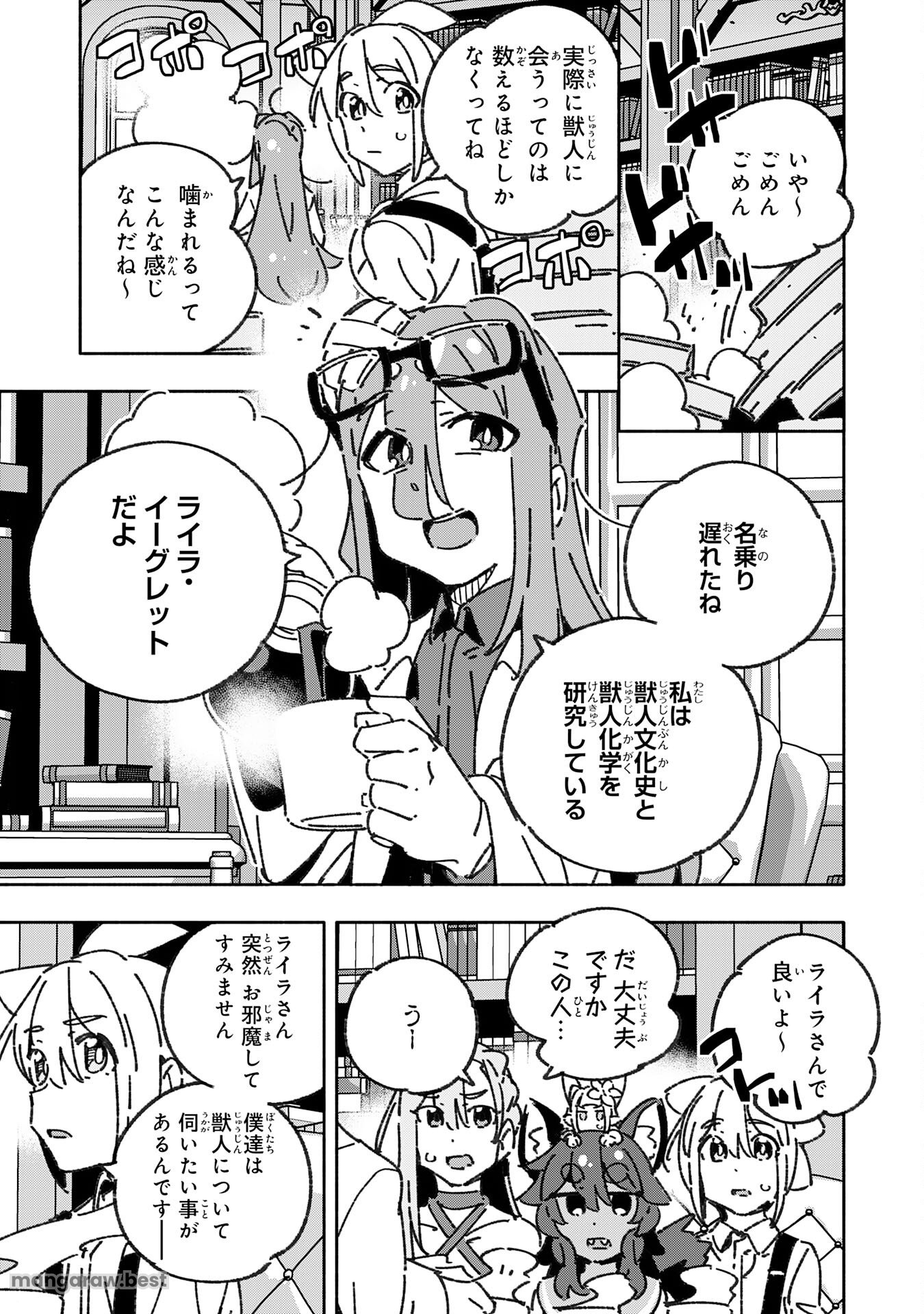 将来結婚しようね、と約束した幼馴染が剣聖になって帰ってきた 第29話 - Page 9