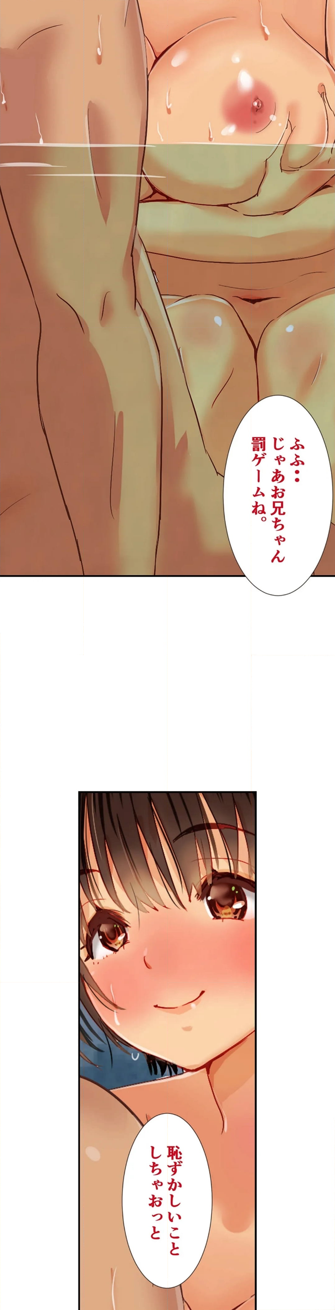 彼女の友達と2人きりの内緒な温泉旅行 第20話 - Page 9