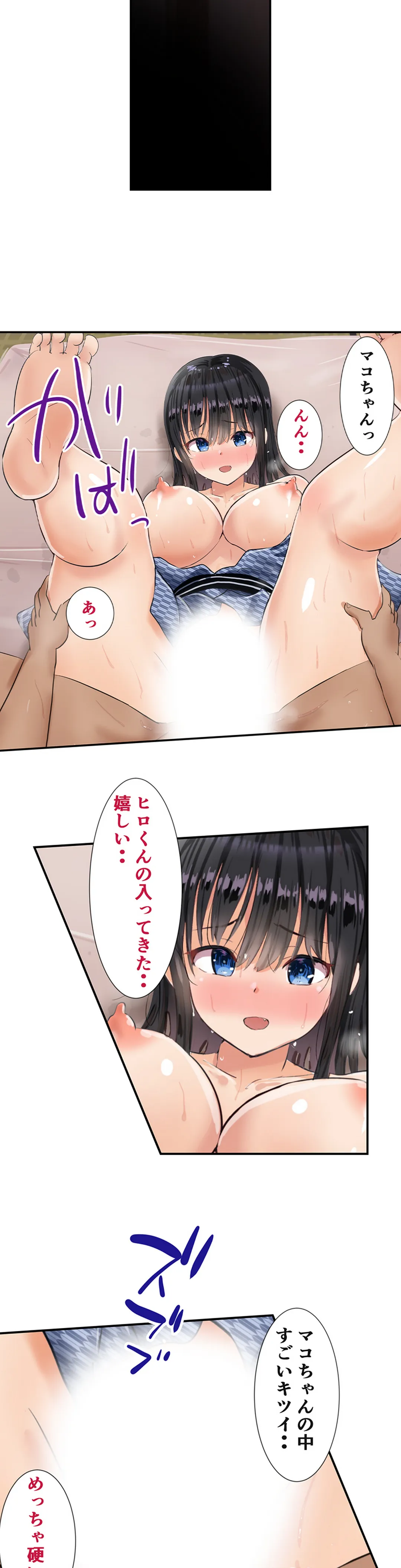 彼女の友達と2人きりの内緒な温泉旅行 第3話 - Page 6