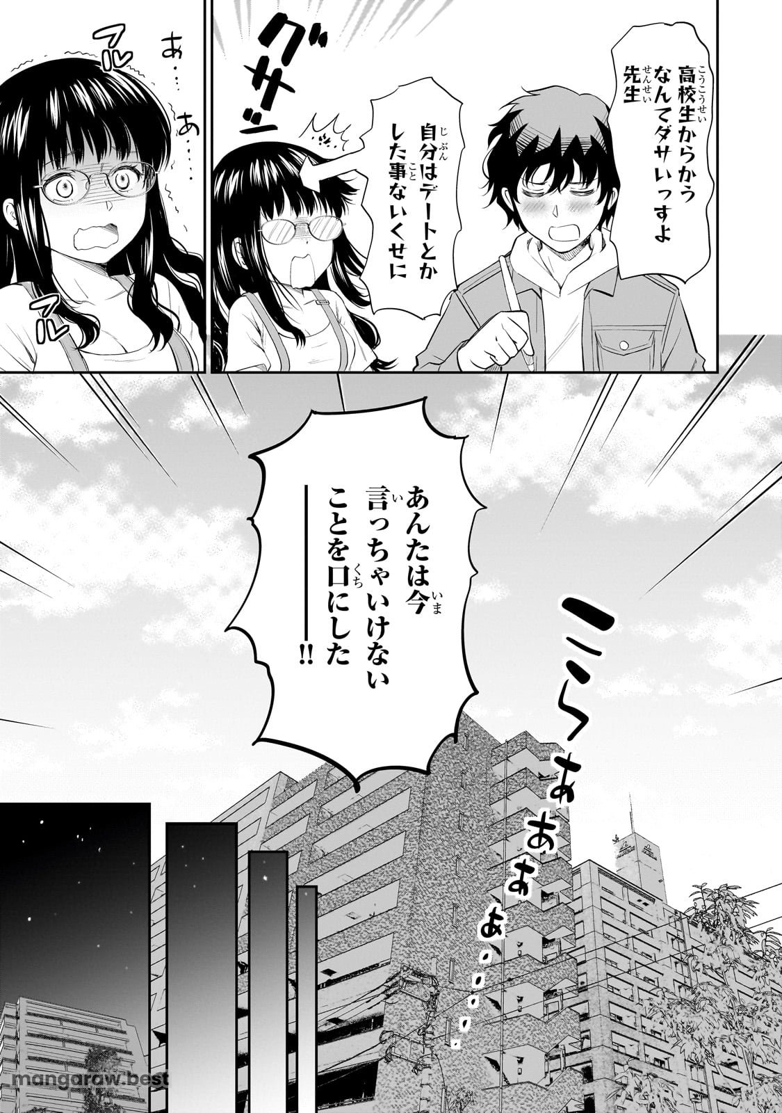 一生働きたくない俺が、クラスメイトの大人気アイドルに懐かれたら 第17話 - Page 15