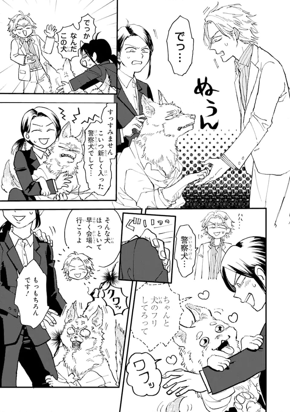 弾丸ビースト! 第3.2話 - Page 7