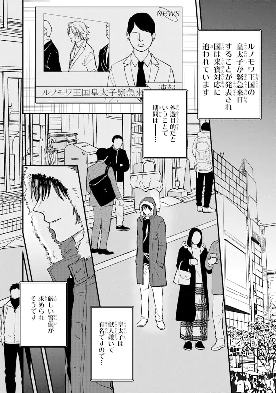 弾丸ビースト! 第3.1話 - Page 6