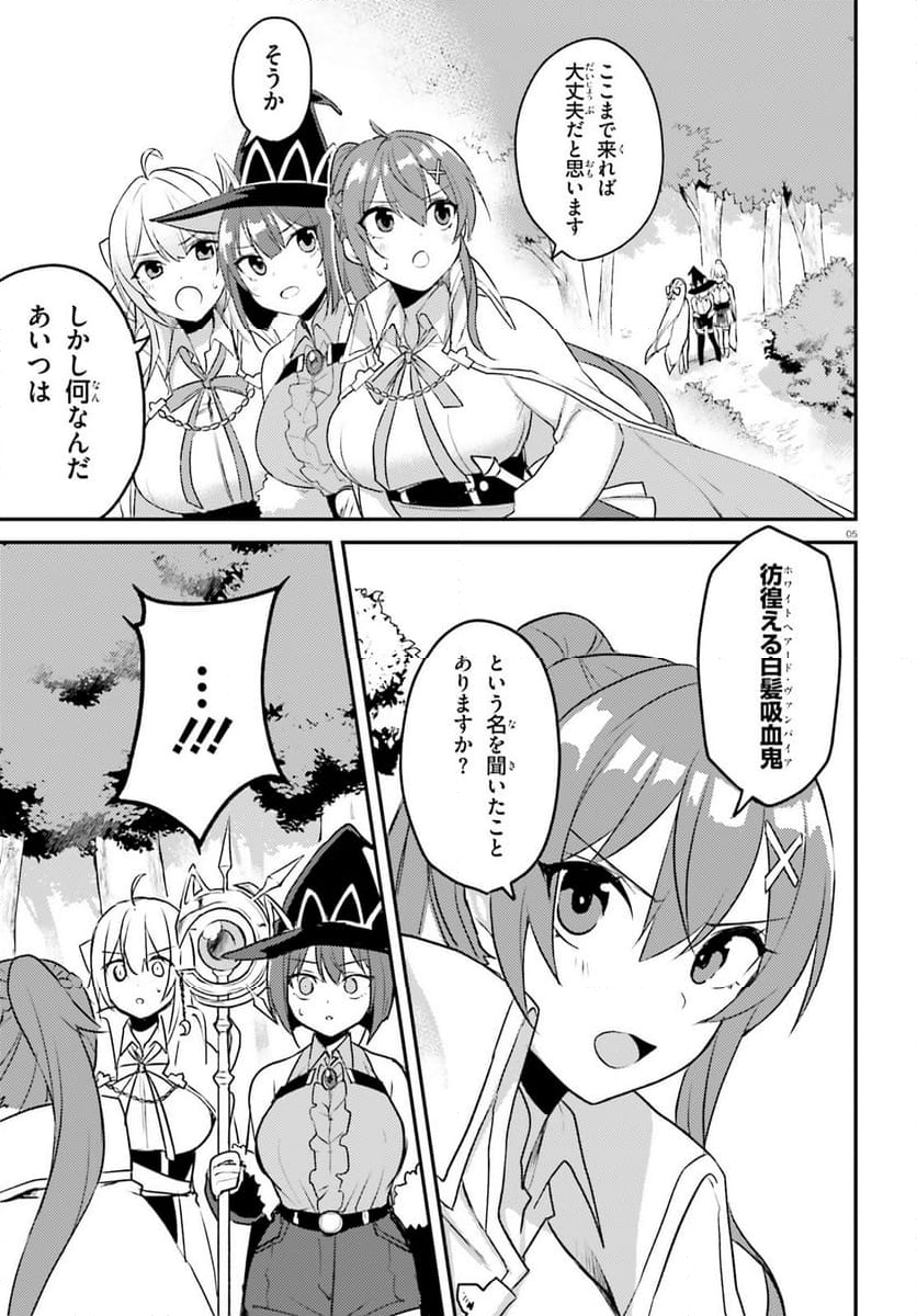 妹が女騎士学園に入学したらなぜか救国の英雄になりました。ぼくが。 - 第4話 - Page 5