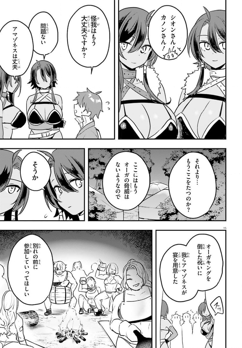 妹が女騎士学園に入学したらなぜか救国の英雄になりました。ぼくが。 - 第9話 - Page 15