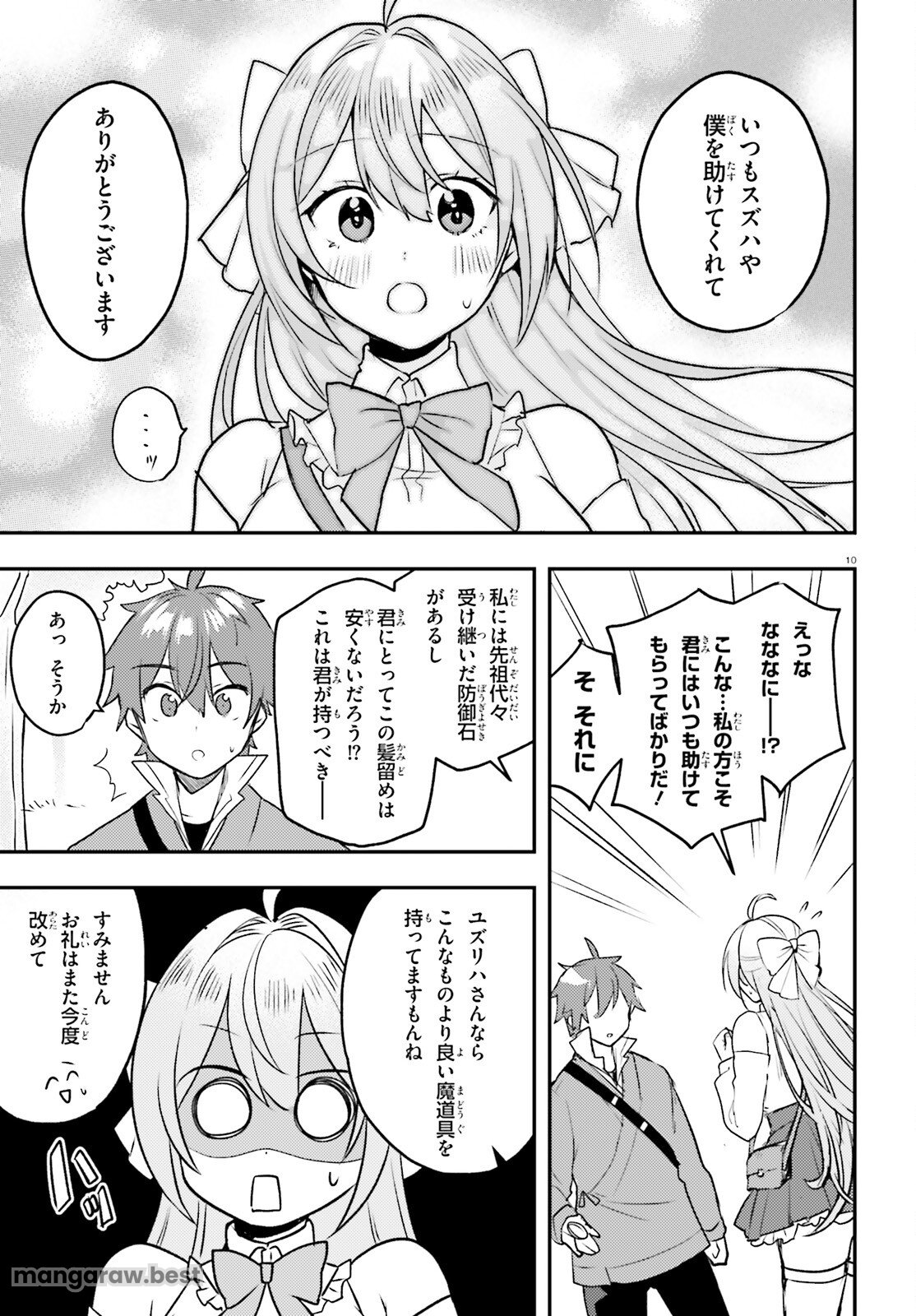 妹が女騎士学園に入学したらなぜか救国の英雄になりました。ぼくが。 - 第11話 - Page 10