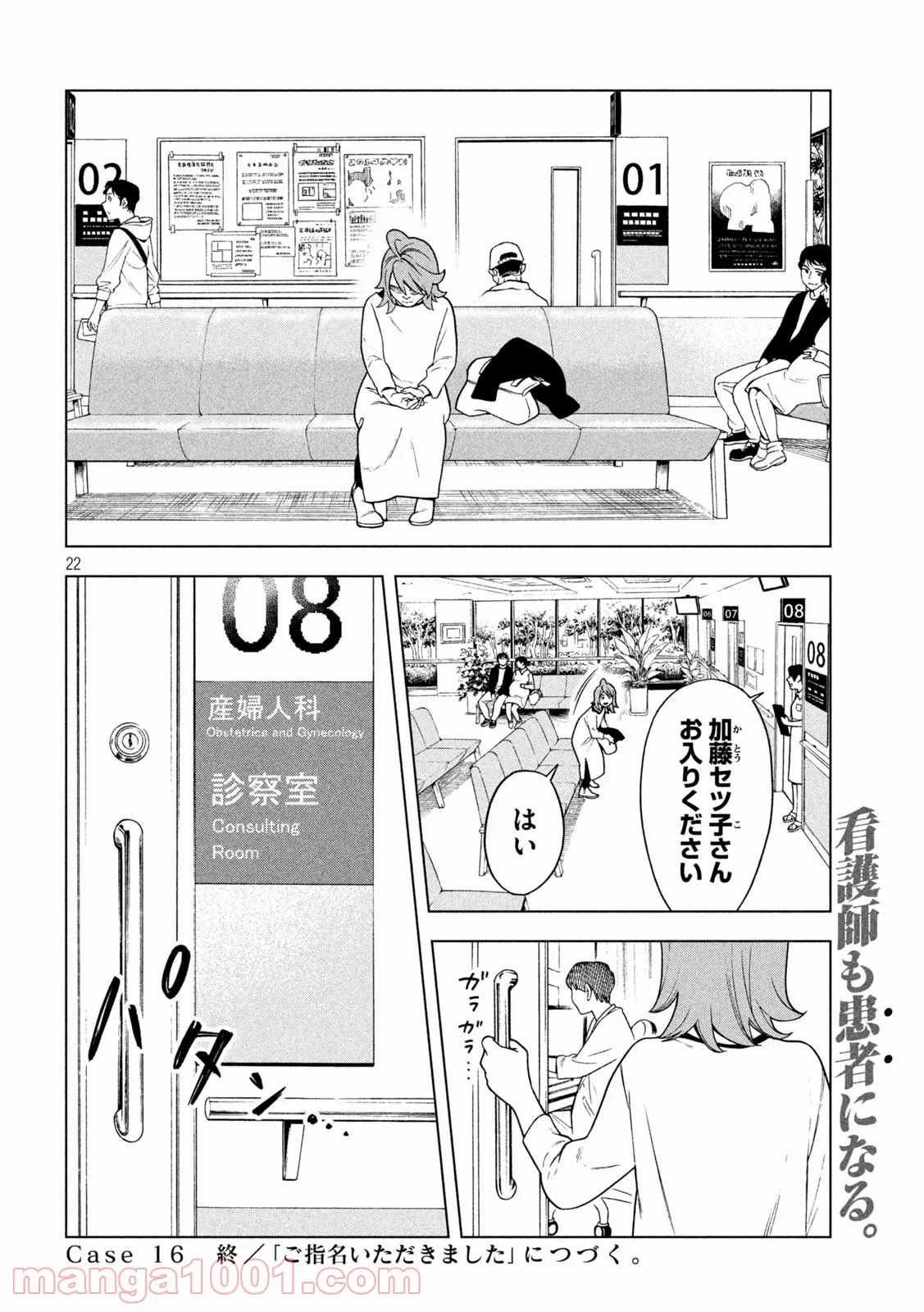 おみやげどうしよう？ 第33話 - Page 22