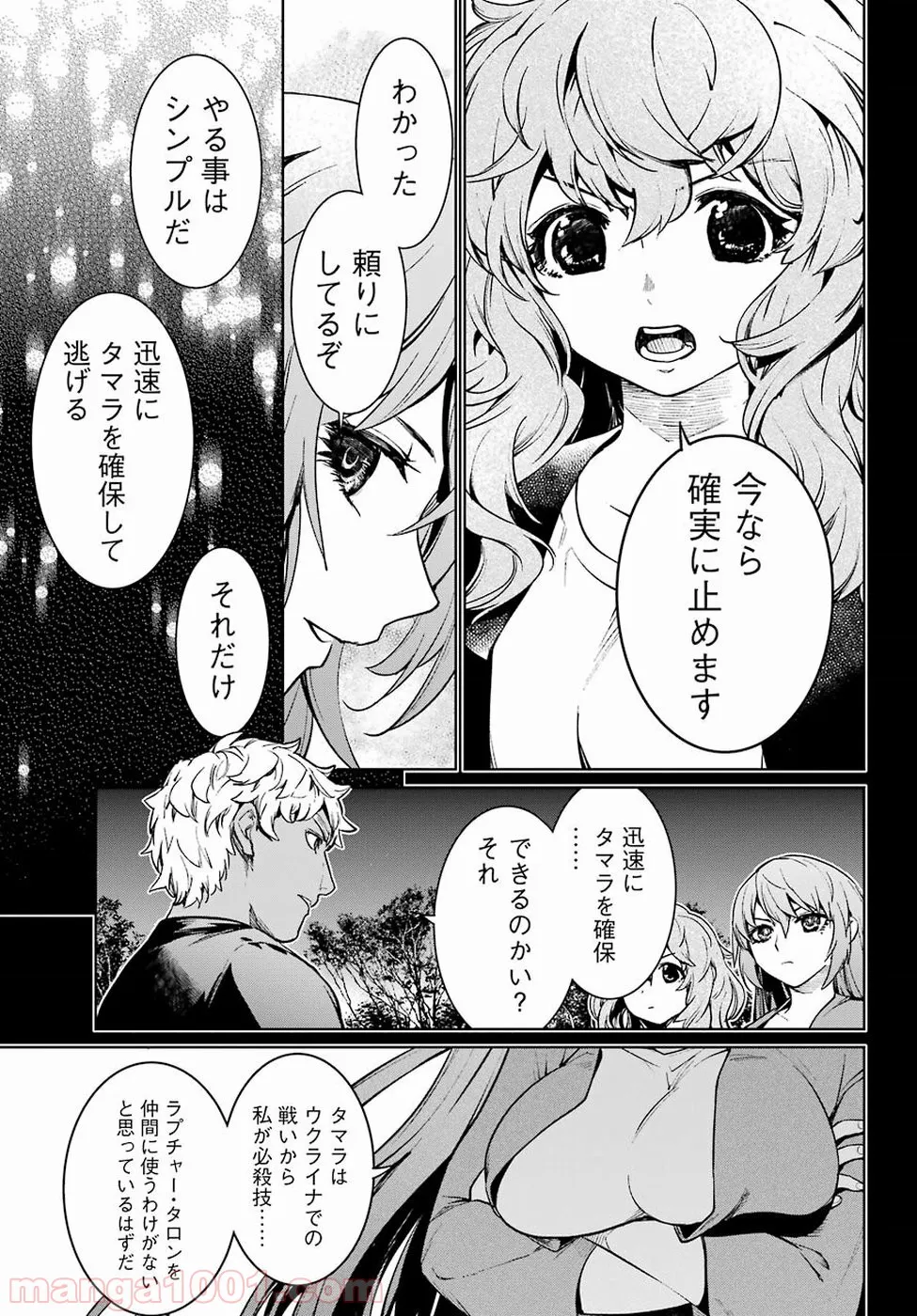 おみやげどうしよう？ 第44話 - Page 6