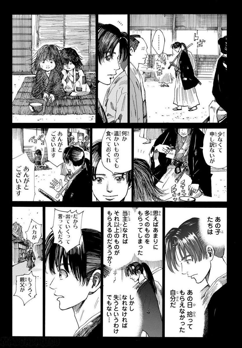 青のミブロ 第64話 - Page 16