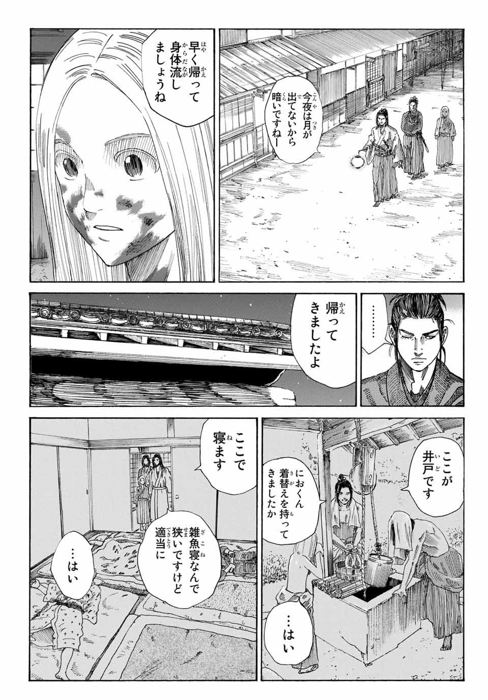 青のミブロ - 第2.2話 - Page 8