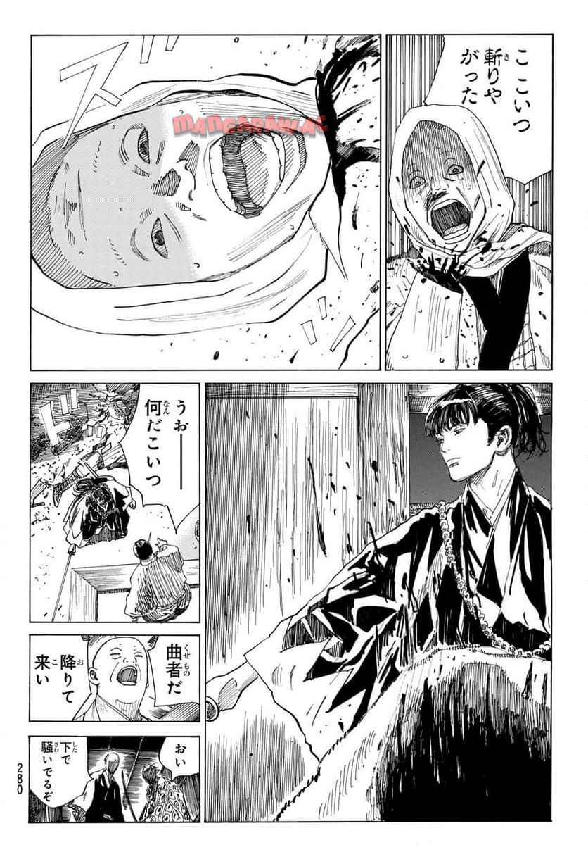 青のミブロ 第139話 - Page 6