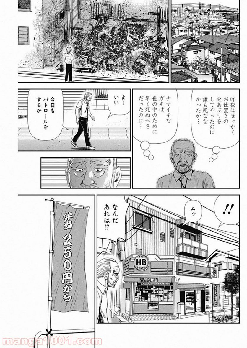 怨み屋本舗WORST - 第70話 - Page 17