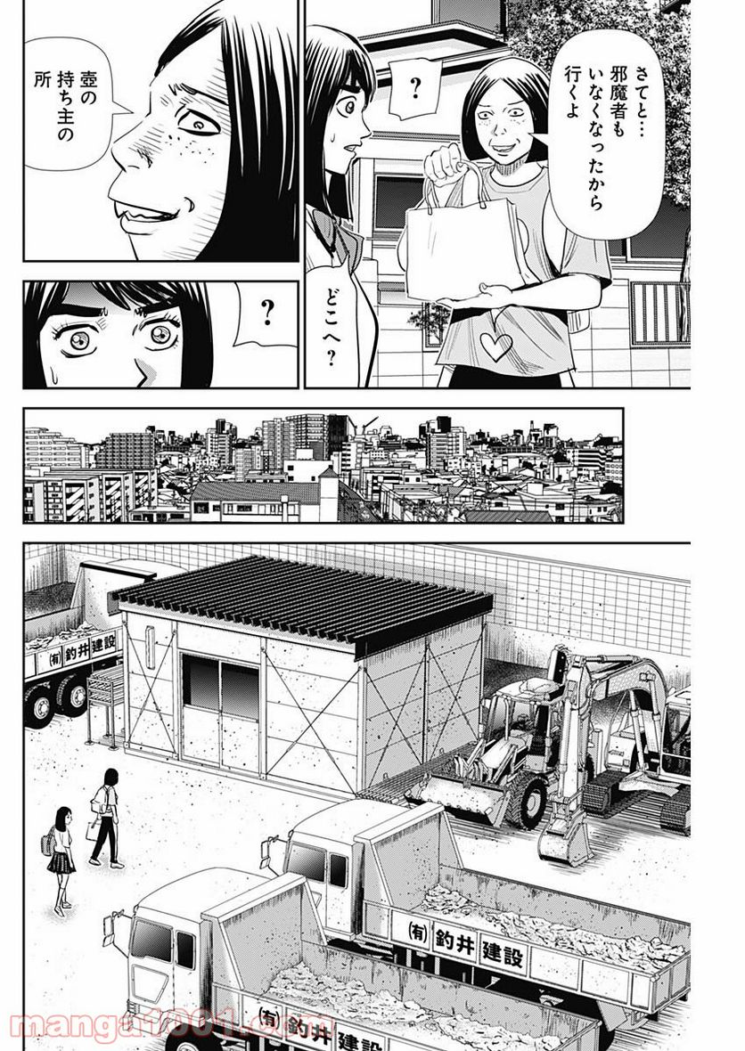 怨み屋本舗WORST - 第101話 - Page 24