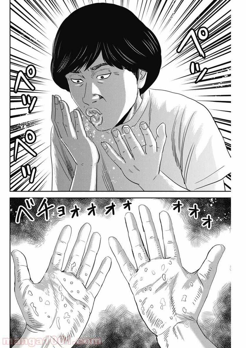 怨み屋本舗WORST - 第72話 - Page 18