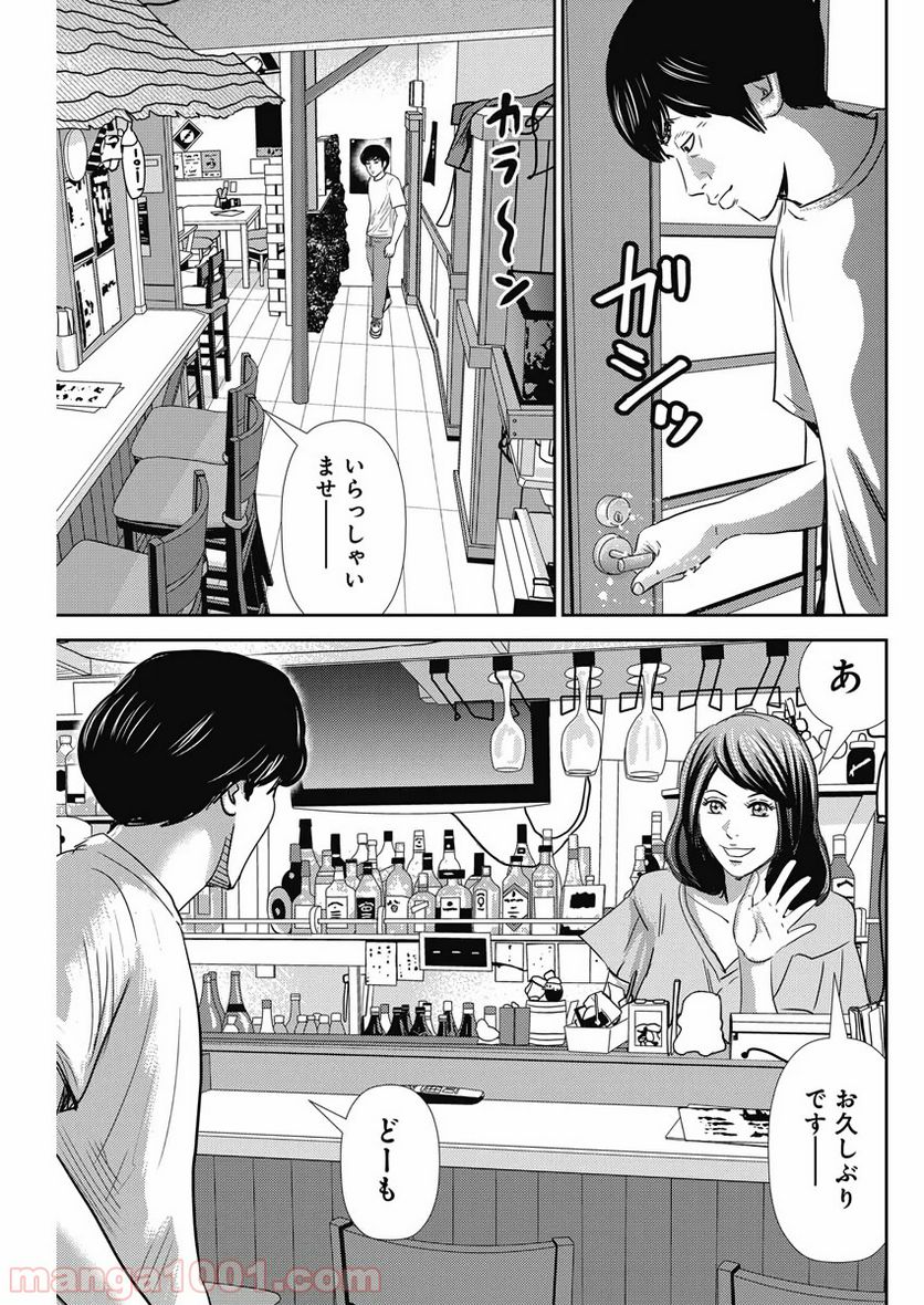 怨み屋本舗WORST - 第72話 - Page 19