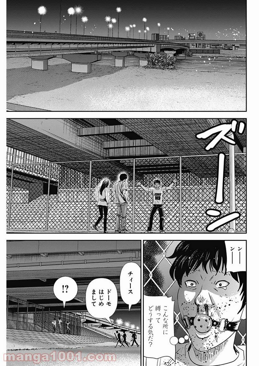 怨み屋本舗WORST - 第71.5話 - Page 27