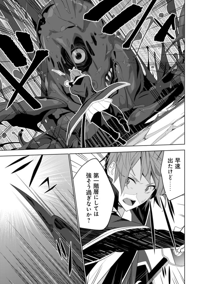 黒エルフに飼われた俺のダンジョン生活 〜三食風呂と地獄つき〜 第2.2話 - Page 13