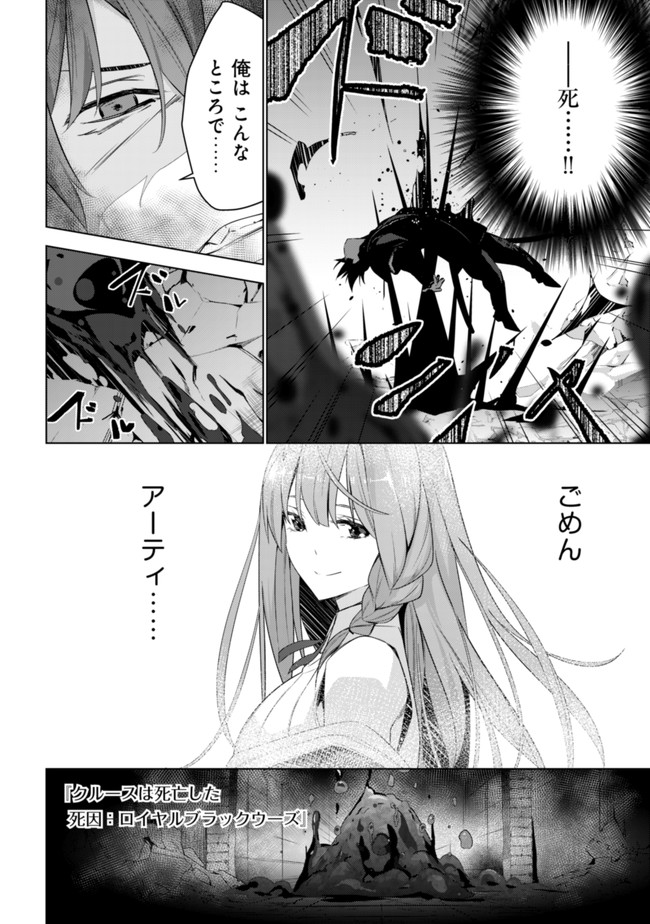 黒エルフに飼われた俺のダンジョン生活 〜三食風呂と地獄つき〜 第2.2話 - Page 16