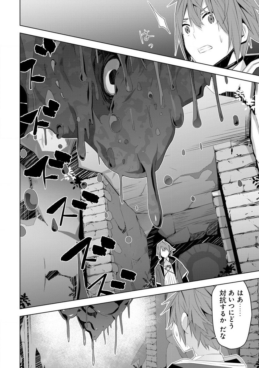 黒エルフに飼われた俺のダンジョン生活 〜三食風呂と地獄つき〜 - 第3.2話 - Page 2