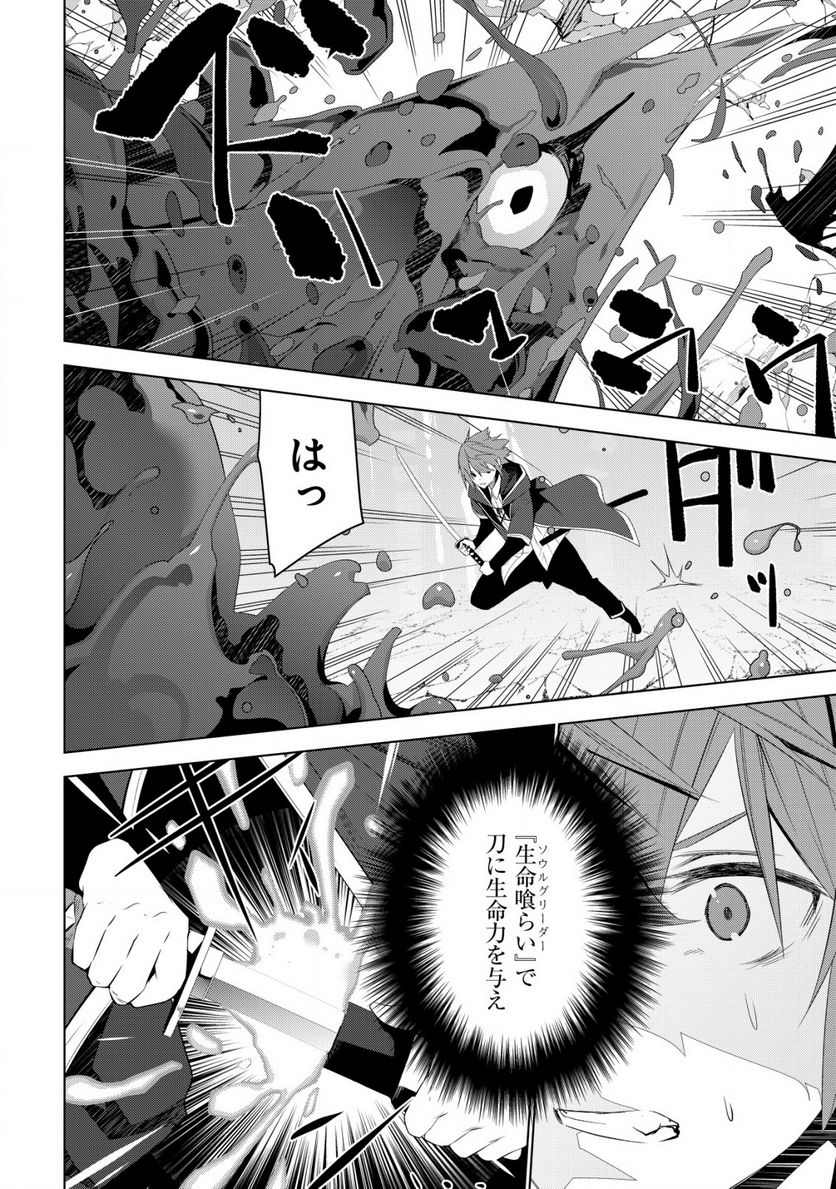 黒エルフに飼われた俺のダンジョン生活 〜三食風呂と地獄つき〜 第3.2話 - Page 4