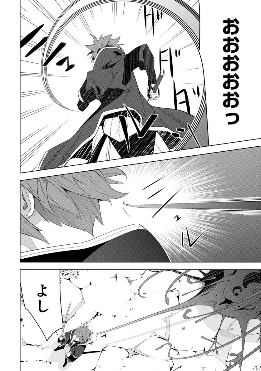 黒エルフに飼われた俺のダンジョン生活 〜三食風呂と地獄つき〜 第3.2話 - Page 6