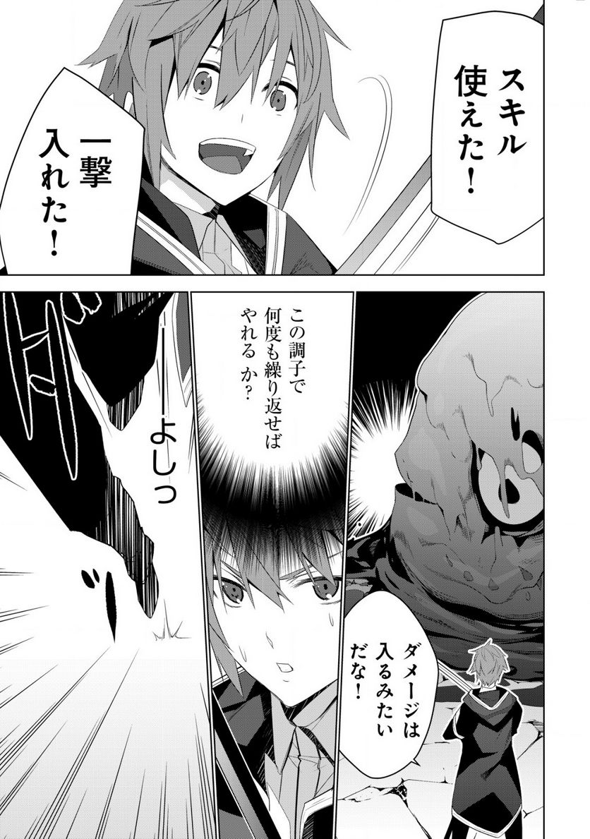 黒エルフに飼われた俺のダンジョン生活 〜三食風呂と地獄つき〜 第3.2話 - Page 7