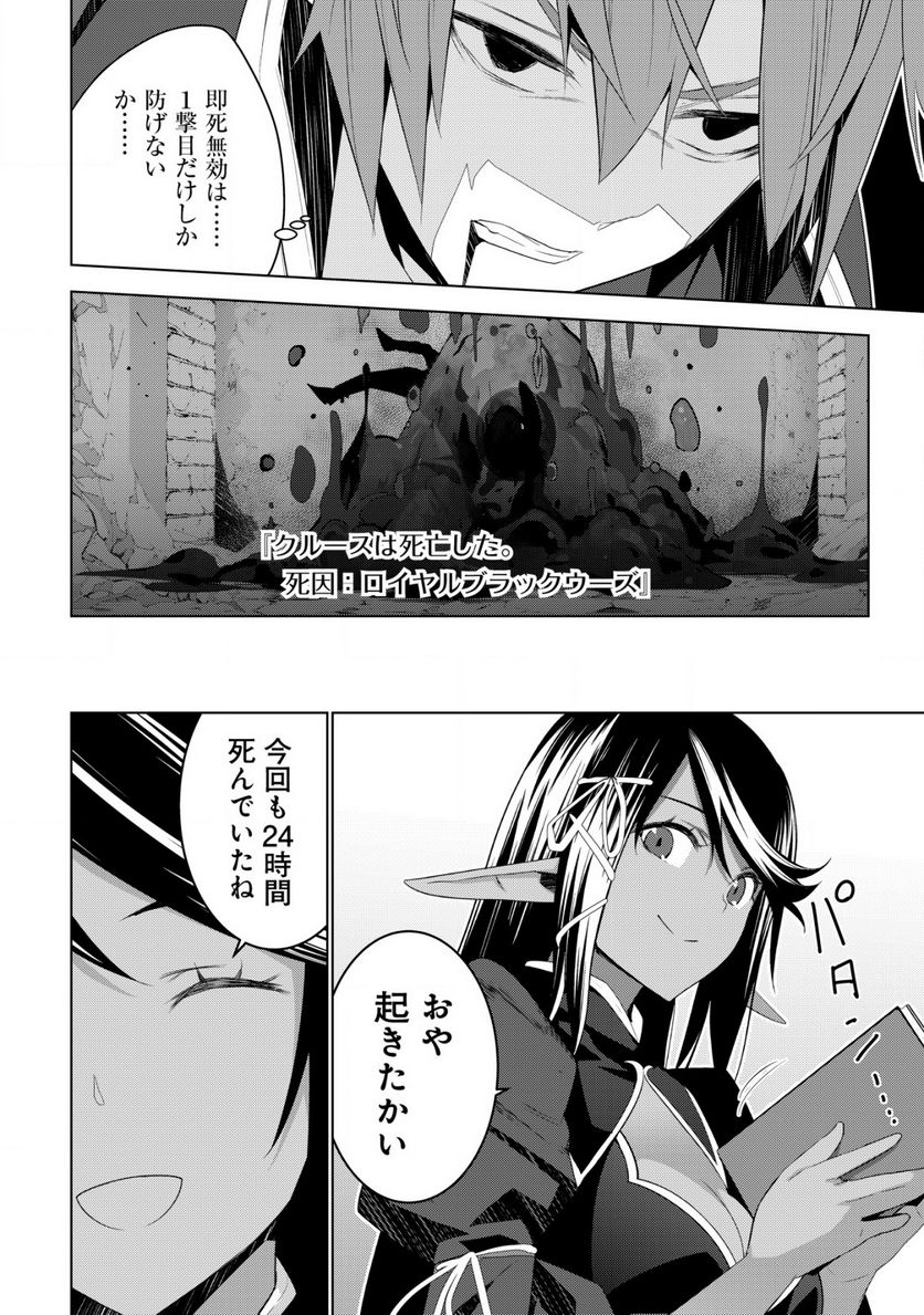 黒エルフに飼われた俺のダンジョン生活 〜三食風呂と地獄つき〜 第3.2話 - Page 10