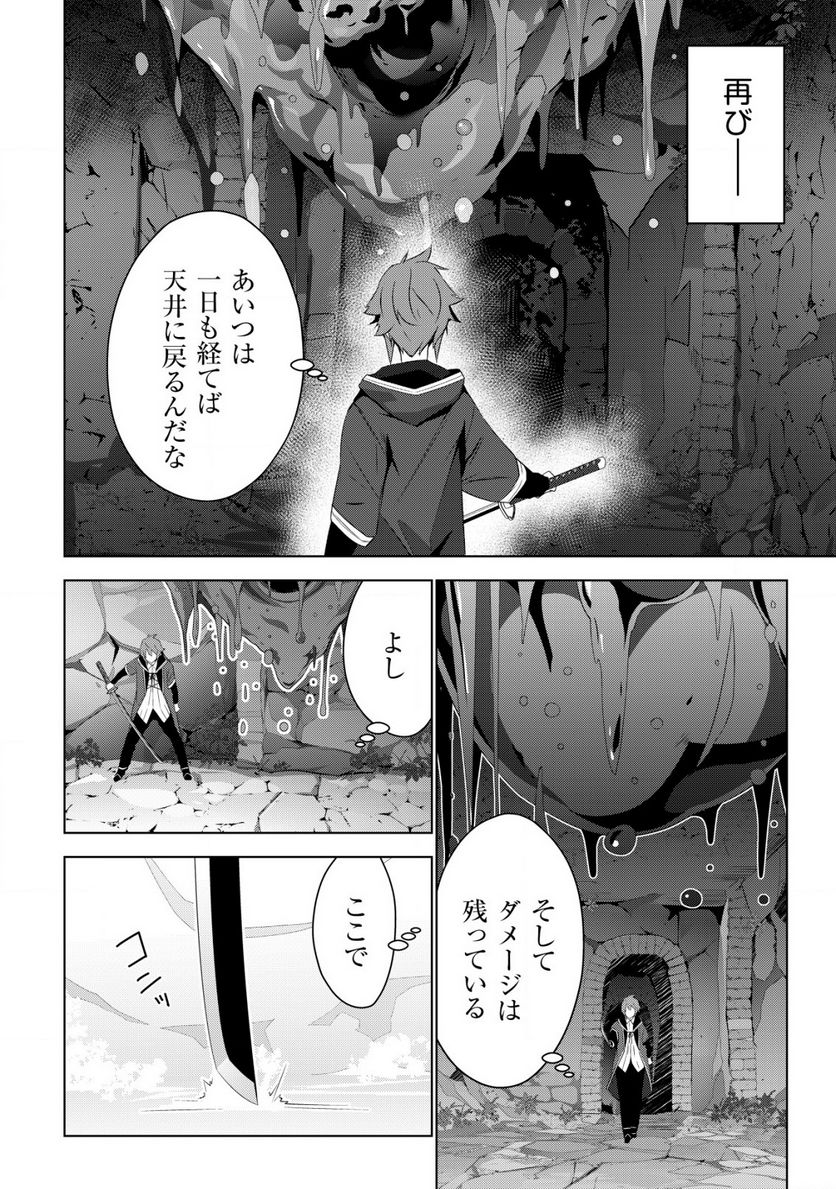 黒エルフに飼われた俺のダンジョン生活 〜三食風呂と地獄つき〜 第4.1話 - Page 2