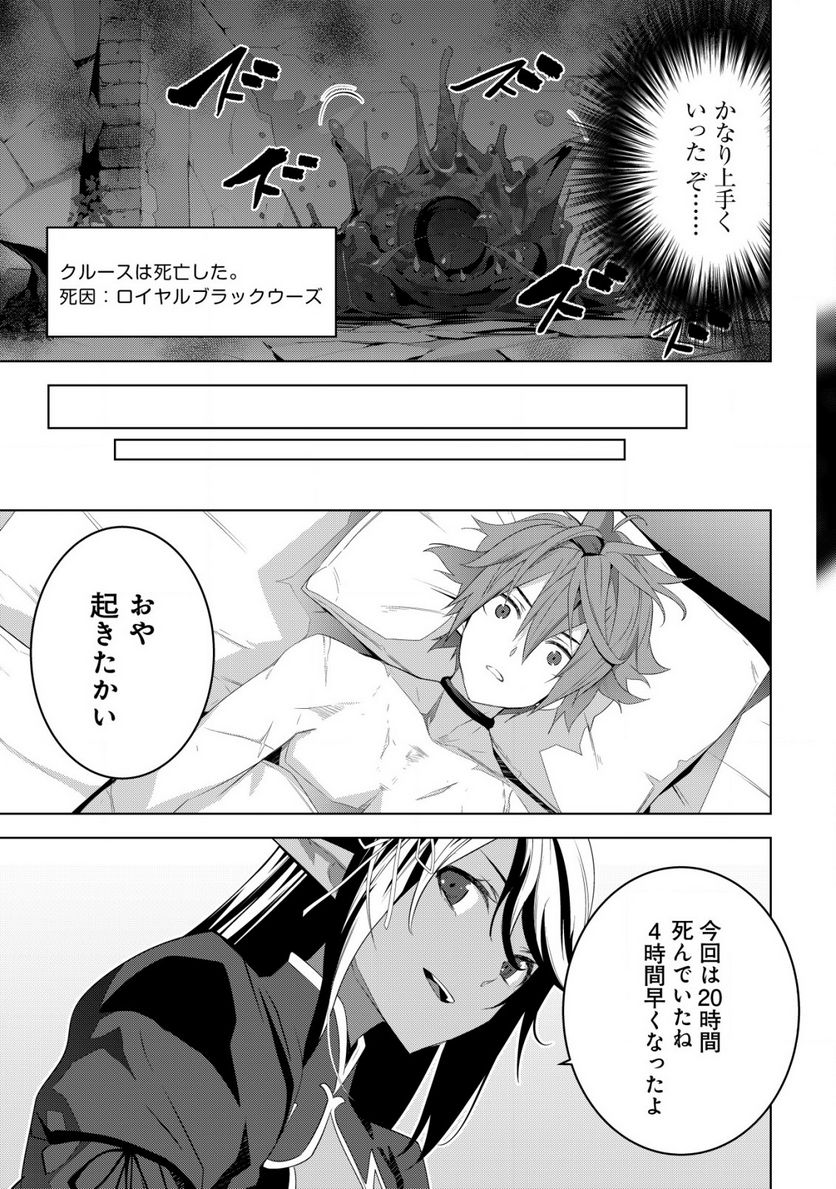 黒エルフに飼われた俺のダンジョン生活 〜三食風呂と地獄つき〜 第4.1話 - Page 13