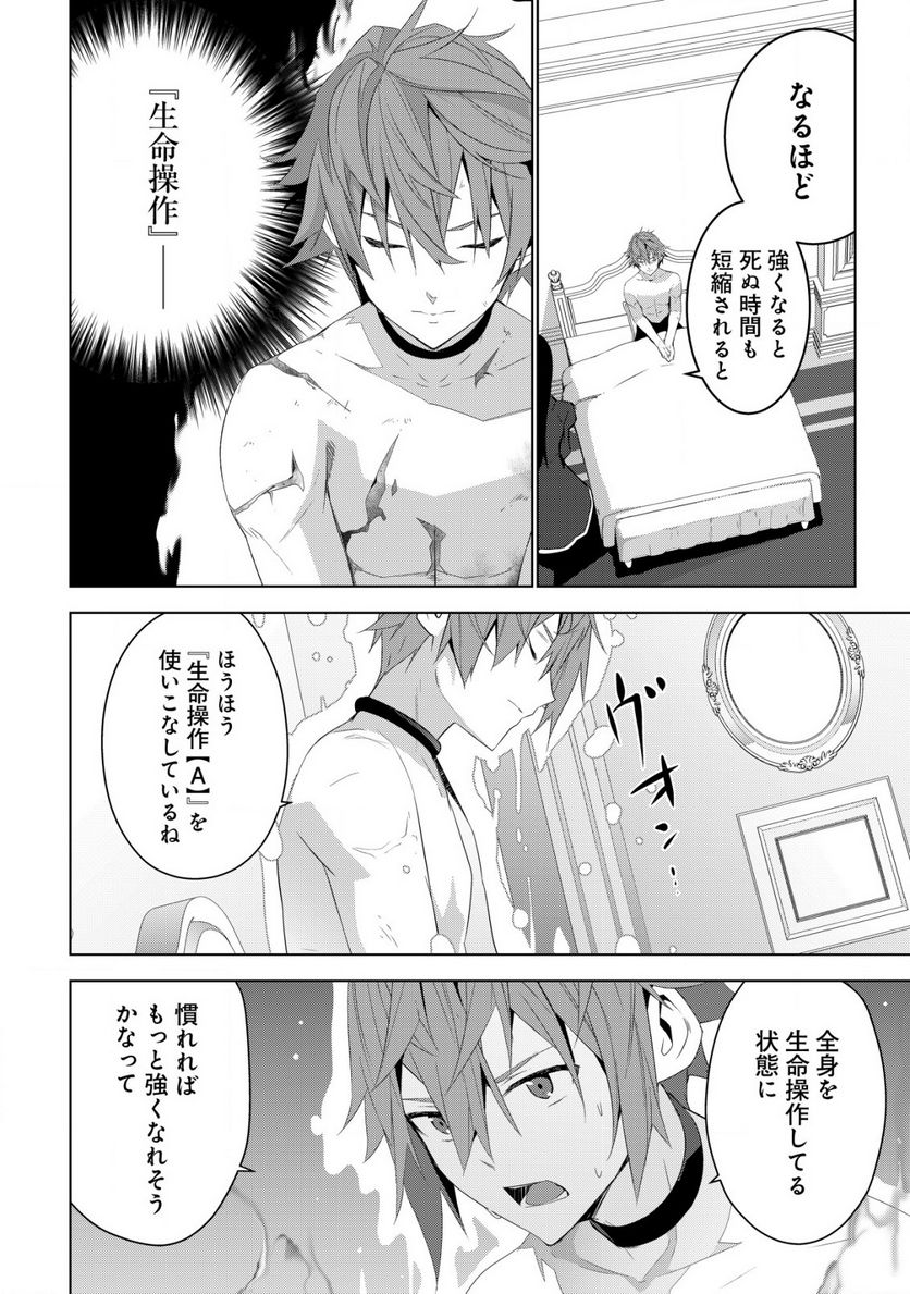 黒エルフに飼われた俺のダンジョン生活 〜三食風呂と地獄つき〜 第4.1話 - Page 14