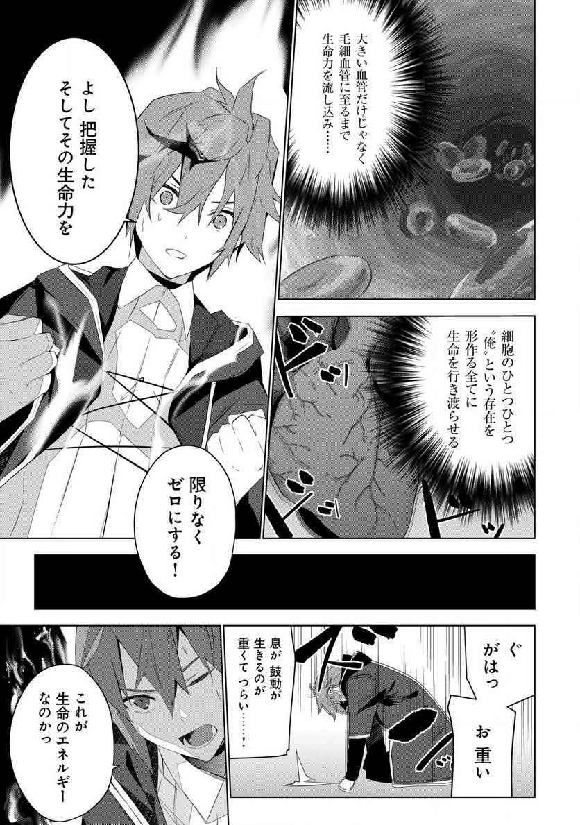 黒エルフに飼われた俺のダンジョン生活 〜三食風呂と地獄つき〜 第4.1話 - Page 21