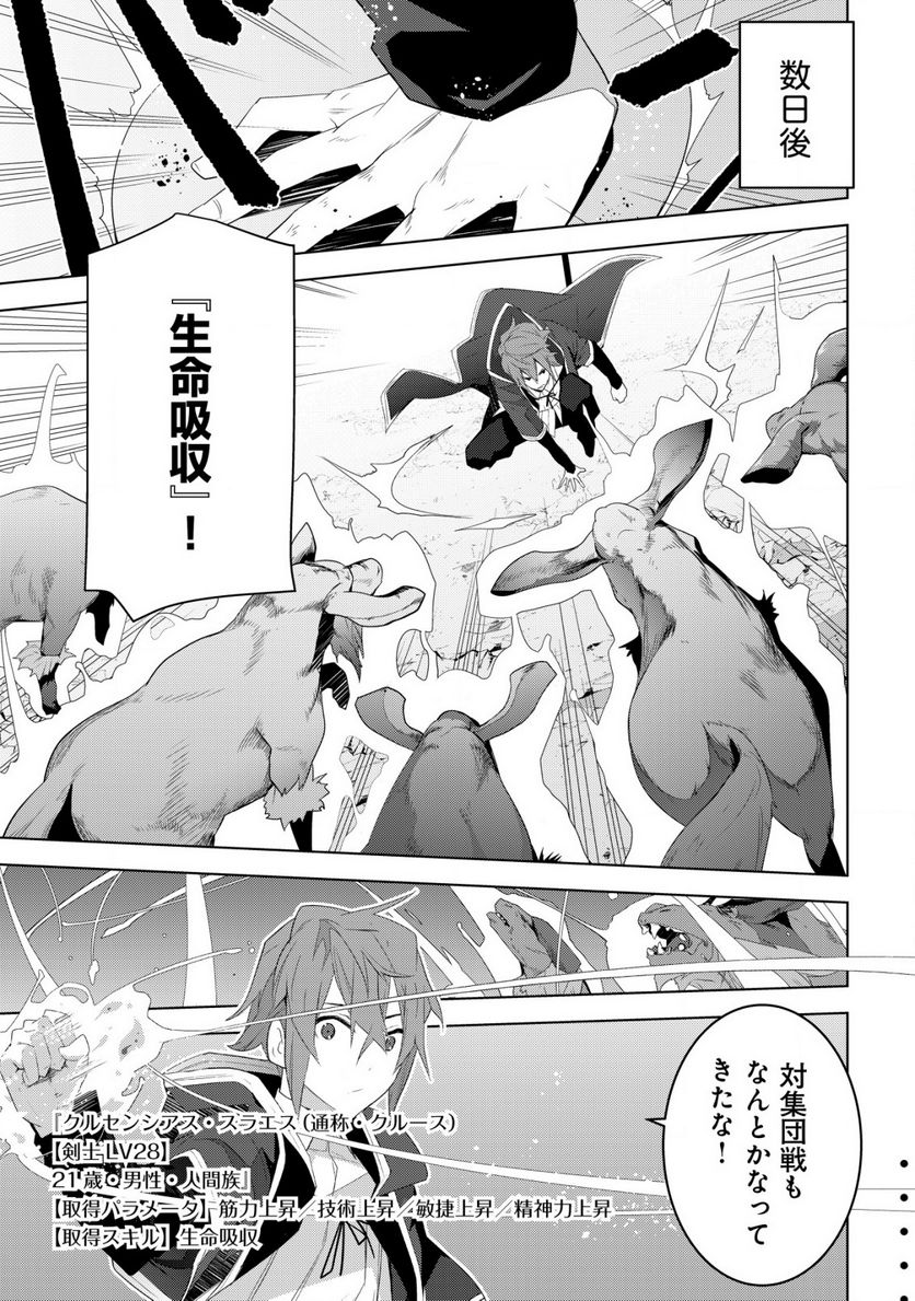 黒エルフに飼われた俺のダンジョン生活 〜三食風呂と地獄つき〜 第4.2話 - Page 12