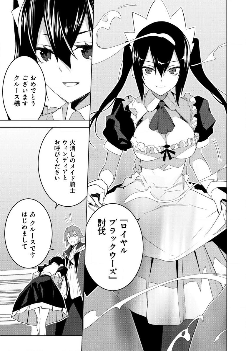 黒エルフに飼われた俺のダンジョン生活 〜三食風呂と地獄つき〜 第4.2話 - Page 4