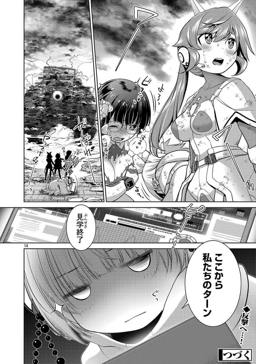 ラスボスラブデス/ラスボスラブデス - 第10話 - Page 14