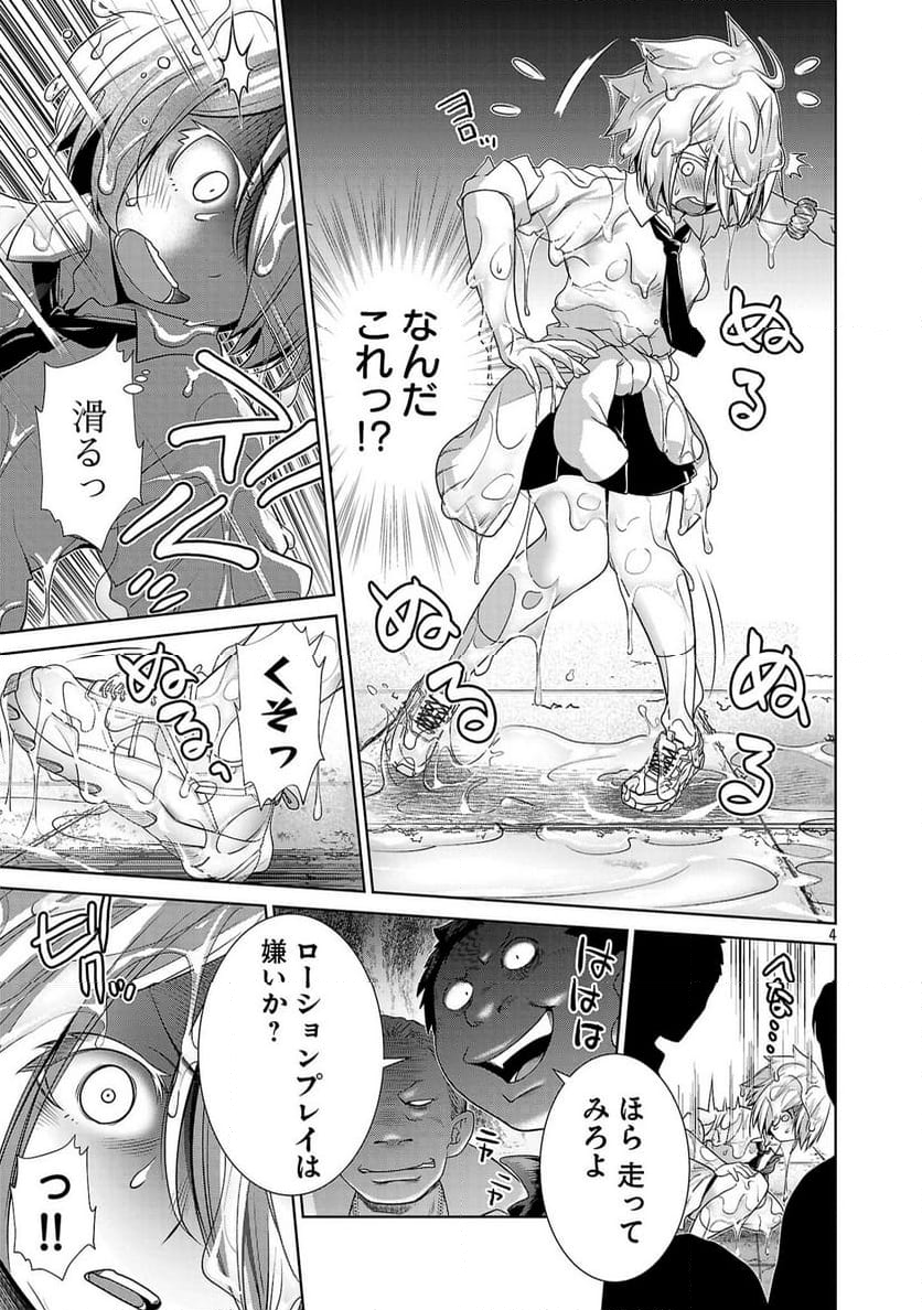 ラスボスラブデス/ラスボスラブデス - 第4.2話 - Page 3