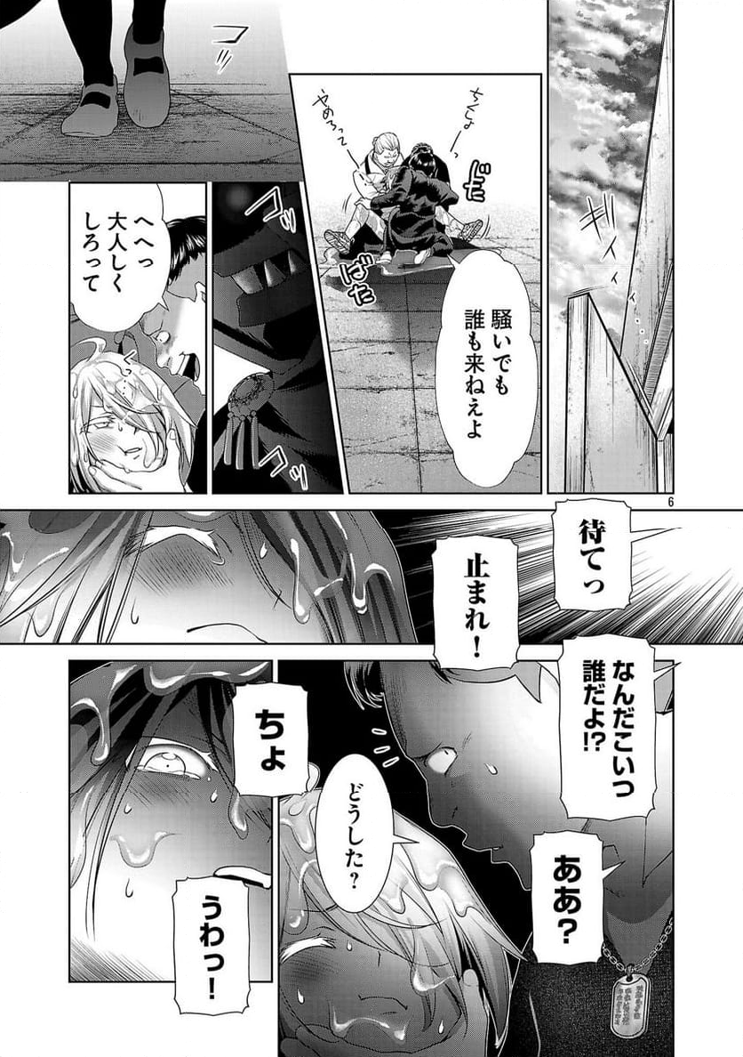 ラスボスラブデス/ラスボスラブデス - 第4.2話 - Page 5