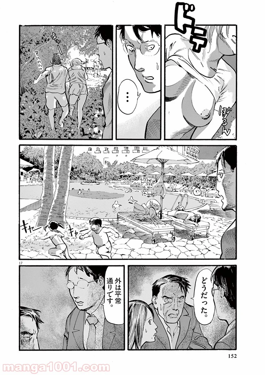 ムシヌユン 第13話 - Page 17