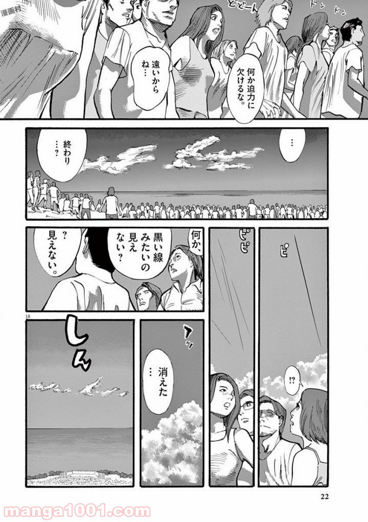 ムシヌユン 第36話 - Page 17