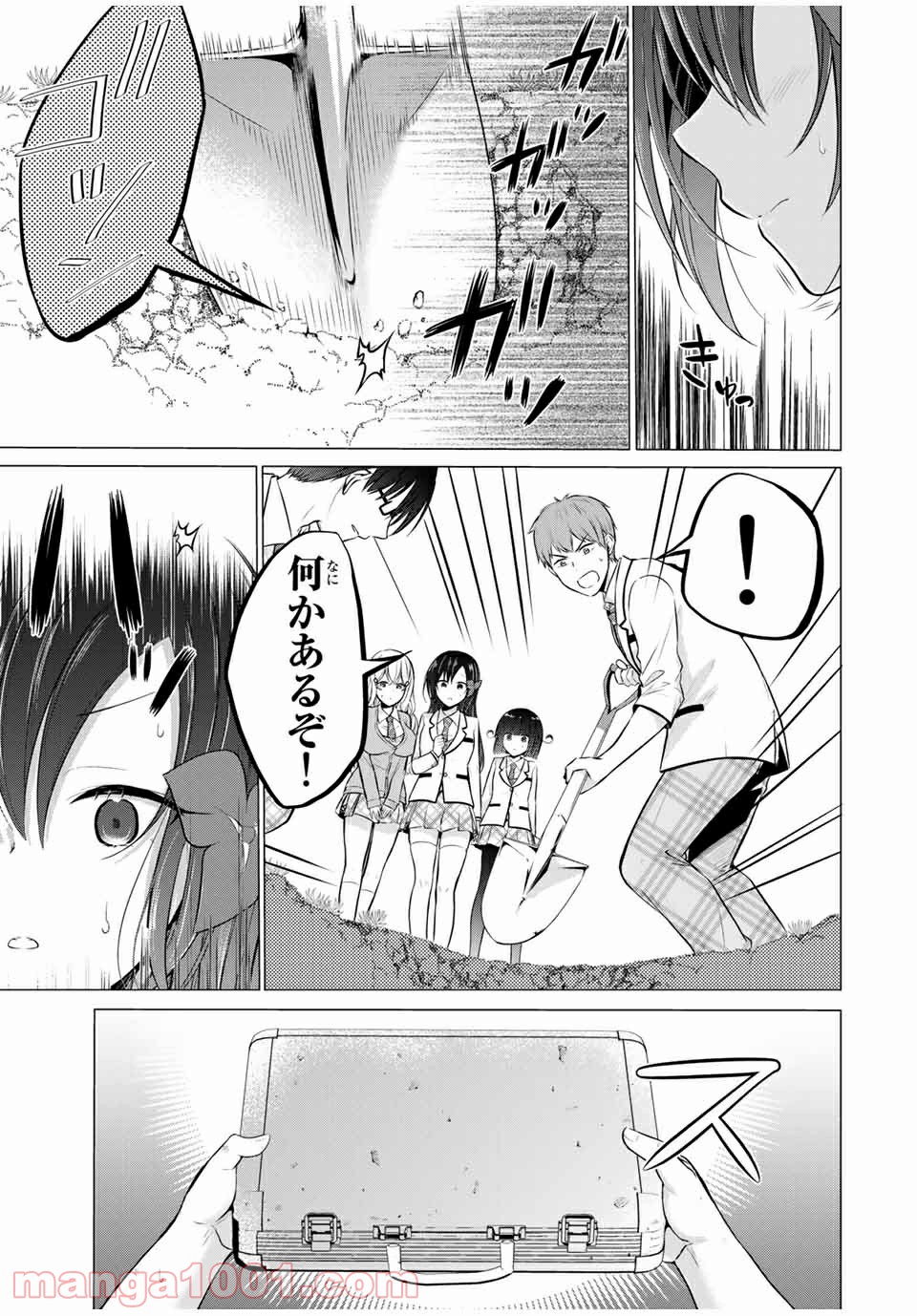 生徒会長はベッドの上で全てを解く - 第13.2話 - Page 6