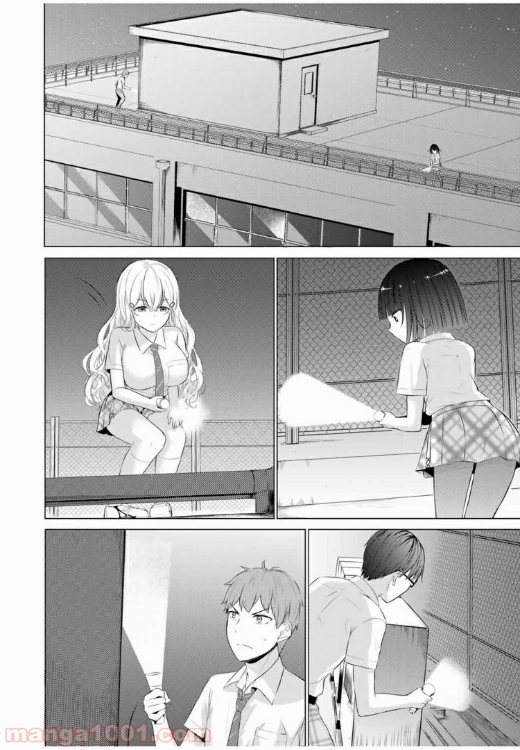 生徒会長はベッドの上で全てを解く 第9.2話 - Page 13