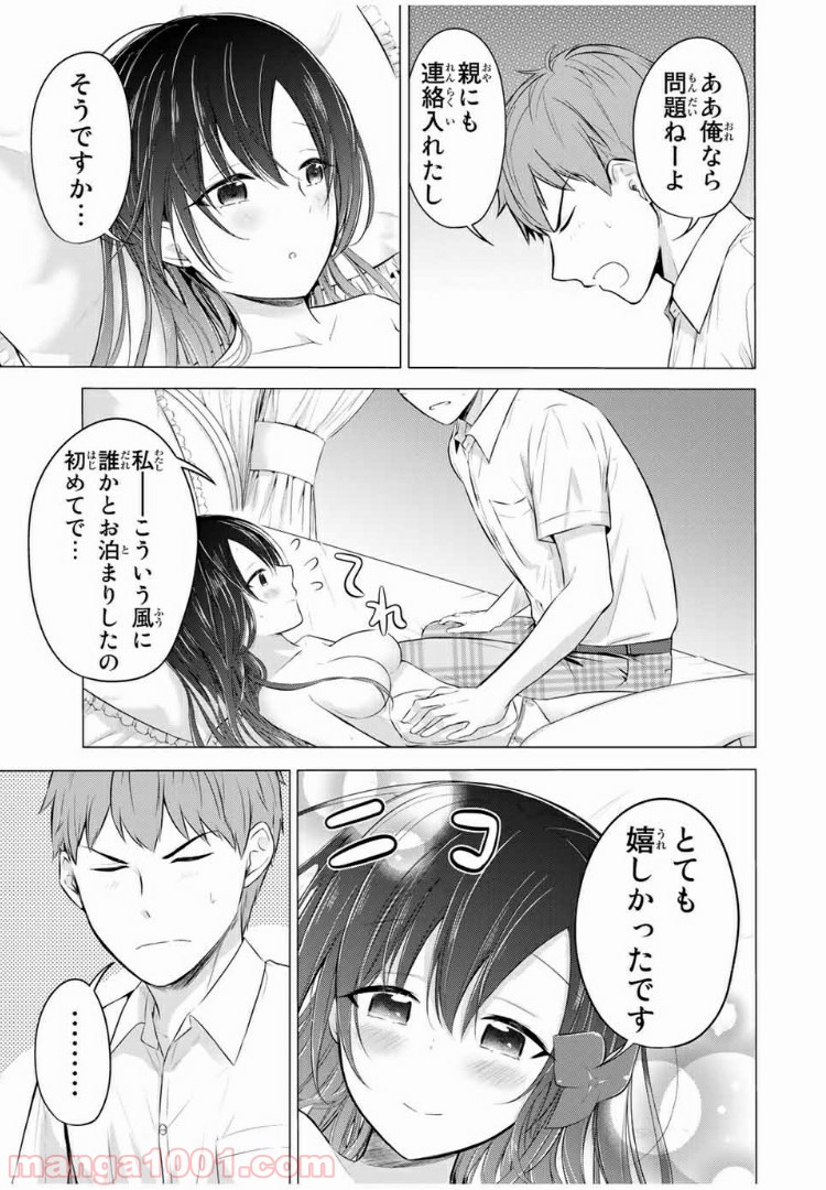 生徒会長はベッドの上で全てを解く 第11.1話 - Page 8