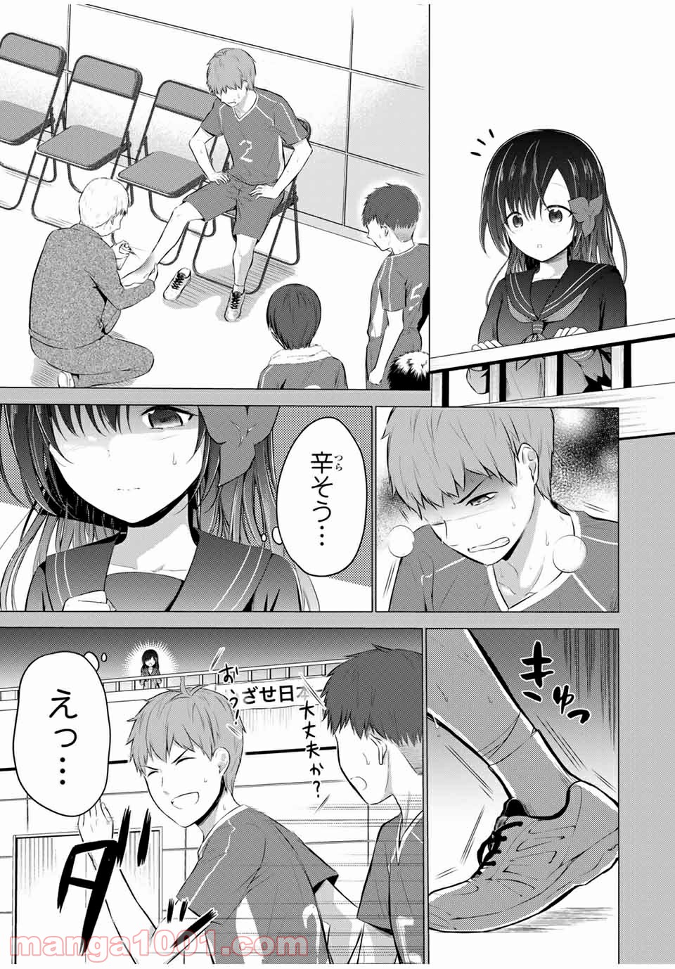 生徒会長はベッドの上で全てを解く - 第14.1話 - Page 5