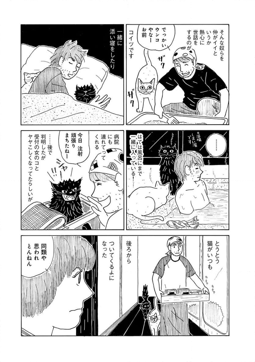 誰も知らんがな 第41話 - Page 5