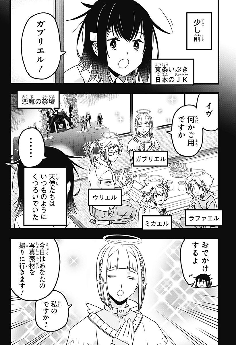 サイハテ四重奏 第10話 - Page 4